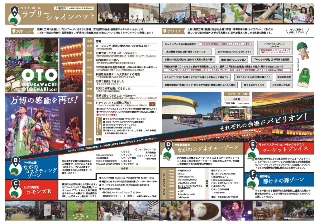 Beyond万博
