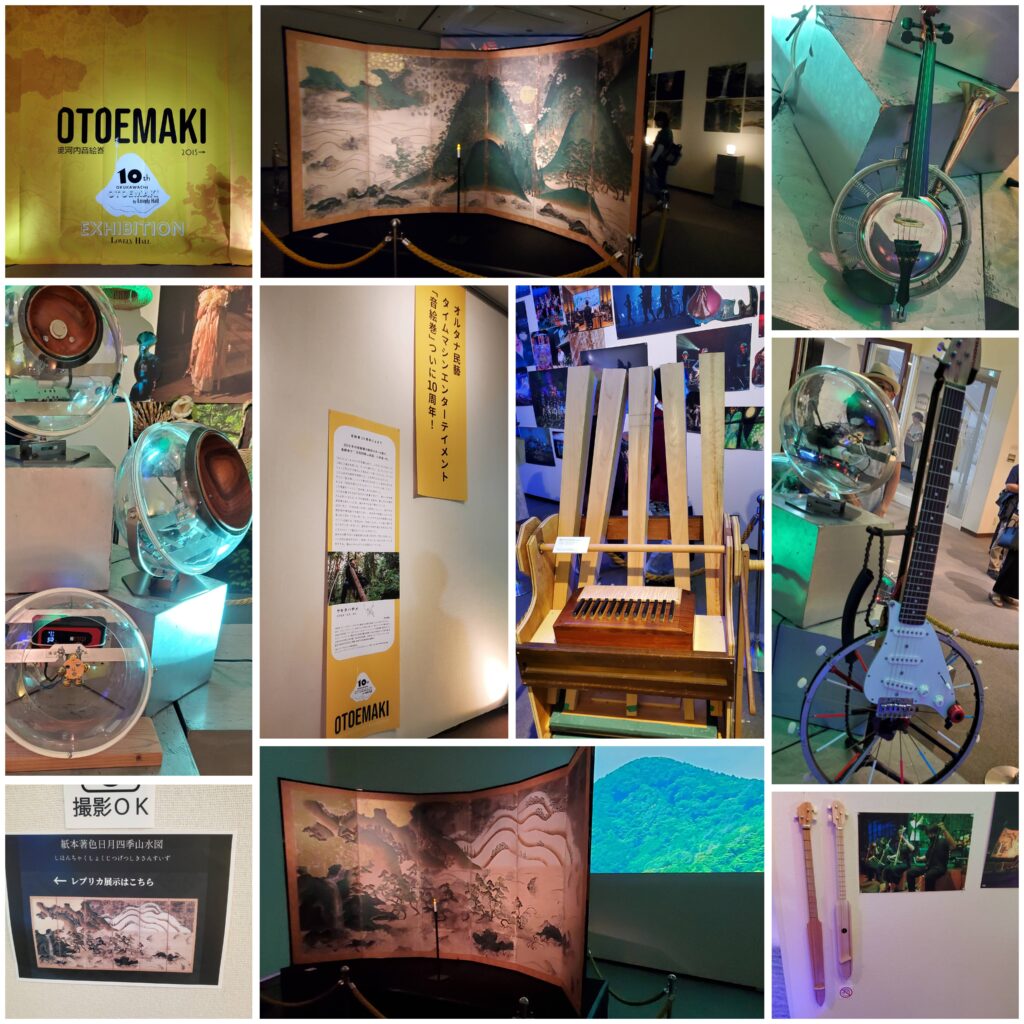 音絵巻写真展